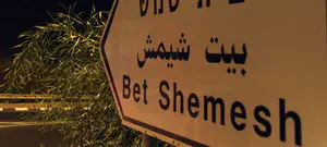 במהלך השבת: מבני חינוך נפרצו בבית שמש