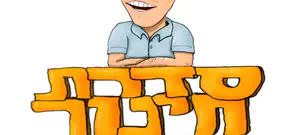 סתם אמא רגילה          