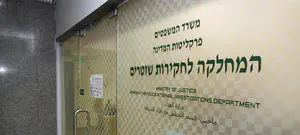 תלונה למח"ש: שוטר איים כי ימציא תקיפה שלא קרתה