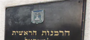 הברית הלא קדושה לחיסול הרבנות הראשית