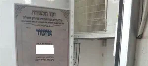 הרבנות הראשית: אין שום סיכום עם צהר
