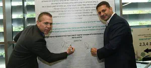 הושק מטה למאבק בשיימינג 