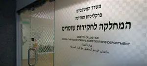 4,082 תיקים נפתחו במח"ש בשנת 2020