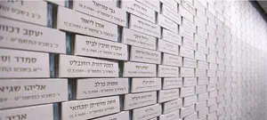 יוקם היכל הנצחה לאומי לחללי הטרור