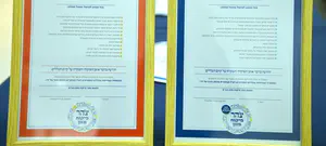 פשרה בין הרבנות הראשית וצהר