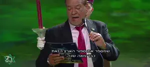 זאב רווח הדליק משואה ובירך "שהחיינו"