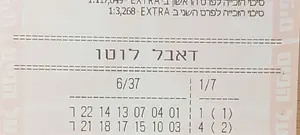 גמלאי ומיליונר: אחלק את הכסף לילדים