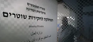 השוטר שירה במוניר ענבתאוי לא יועמד לדין