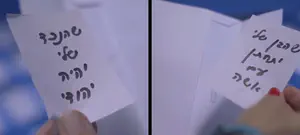 מפלגת הרב טאו בסרטון ראשון