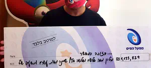 נפל קורבן לעוקץ וזכה בלוטו באותו סכום