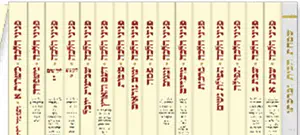 ספר חדש בפניני הלכה - טהרת המשפחה