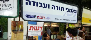 נאמני תורה ועבודה בקריאה חדשה: מחנכים מגוונים