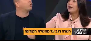 בן כספית: "מירי רגב הוכיחה שהיא לגמרי משפחת פשע"