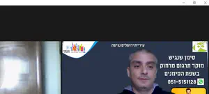 חדש בעיריית ירושלים: שירותים מרחוק – גם בשפת הסימנים