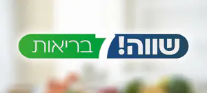 הערב: השקת מועדון 'שווה בריאות' מבית ערוץ 7