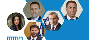 בהנחיית אמילי עמרוסי: ריבונות ברגל ימין - פאנל בחירות