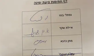 דיווח: ניר אורבך משך את חתימתו להחלפת יו"ר הכנסת