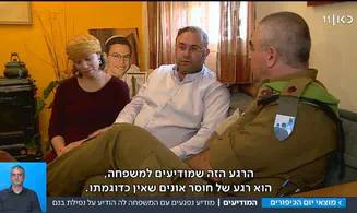 "אתם מלאכים": המודיע שחזר למשפחה לה בישר על מות בנם