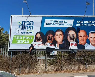 Jewish Home billboards vandalized