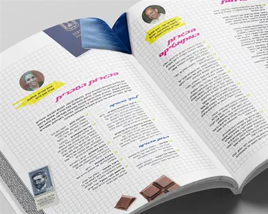 מבצע מטמון נגמר היום