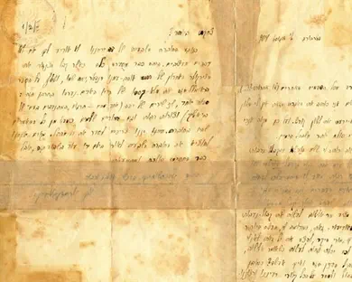 ז'בוטינסקי אז והיום         