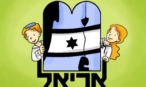 פורסם שם השבט החדש בתנועת אריאל-ערוץ 7 