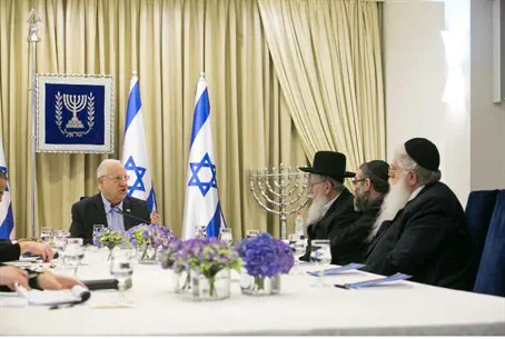 Депутаты "Яадут ха-Тора" и президент Ривлин