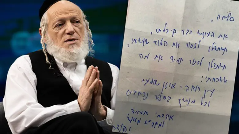 Yehuda Meshi-Zahav and the letter