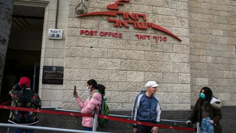 Post Office central branch in Jerusalem