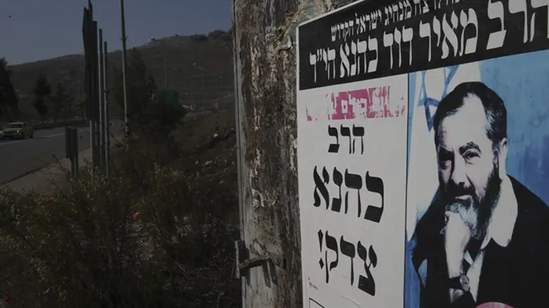 :Kahana was right! Flier for Rabbi Meir Kahane memorial in Judea and Samaria