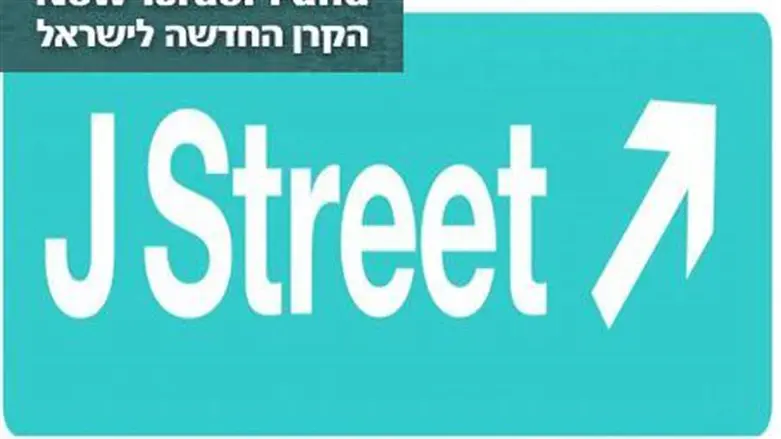 New Israel Fund and J Street logoss