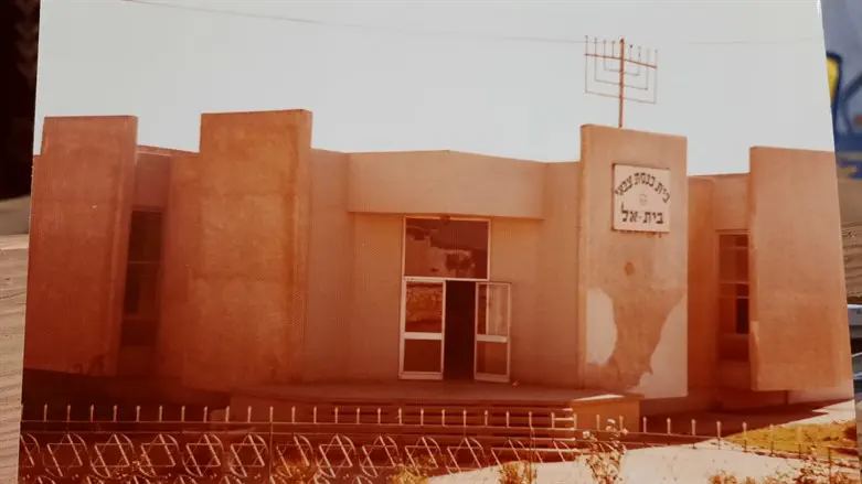 בית הכנסת בשנת 1977