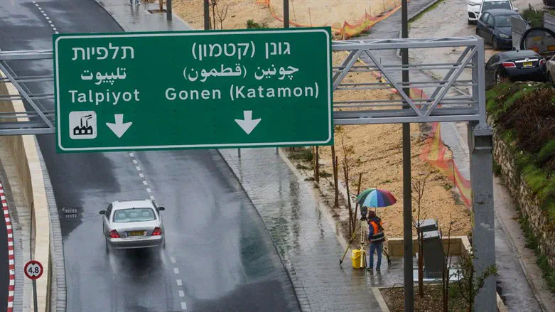 Lluvia en Jerusalén