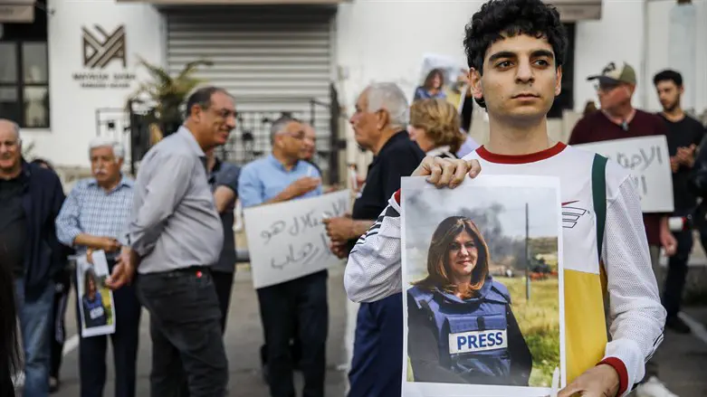 Protest against Shireen Abu Alqah's death in Haifa