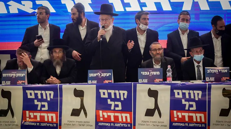Members of United Torah Judaism party