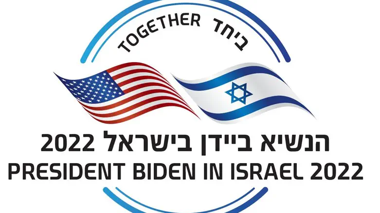 Logo for Biden's visit to Israel