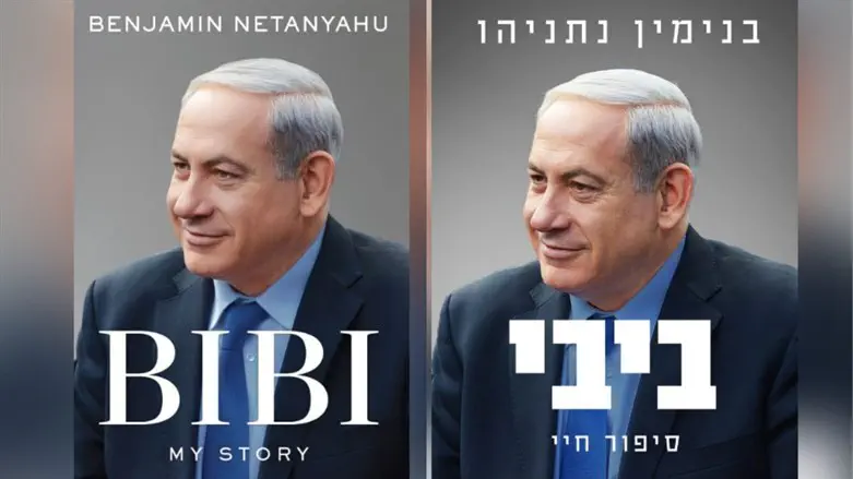 Publisher of Netanyahu's book: Netanyahu wrote the book himself, in