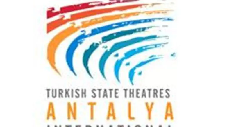 Turkish theatre poster -- no show for Israel