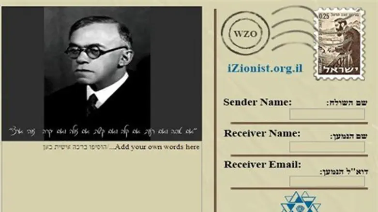 Zionist Postcard - Zev Jabotinsky