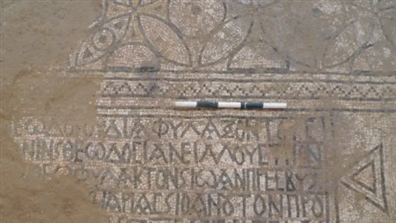 A mosaic inscription (file)