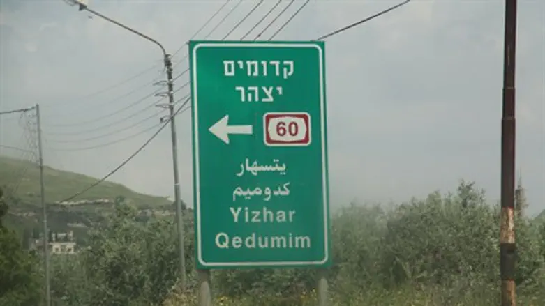 Road sign to Kedumim and Yitzhar