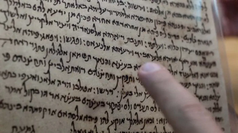 ancient Hebrew document