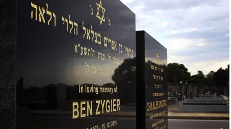 The grave of Ben Zygier 