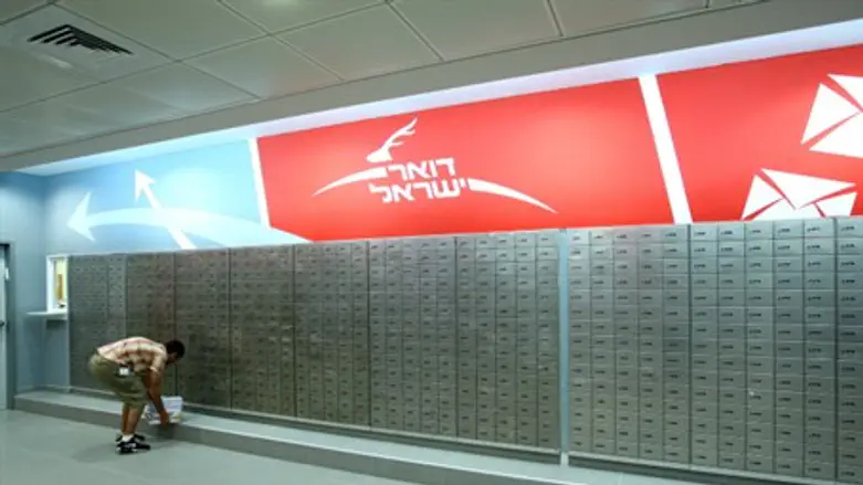 Israel Postal Company mailboxes (illustration)