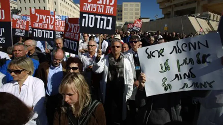 Protests over the hospital strike, Feb 2014
