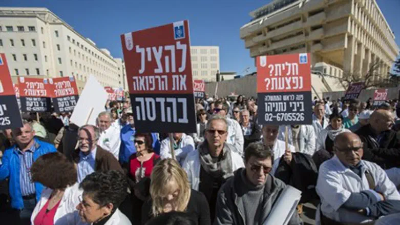 Hadassah workers protest (file)