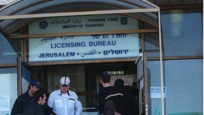 Israel's Licensing Bureau (file)