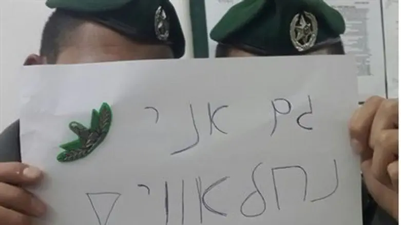 "I stand with the Nahal soldier."