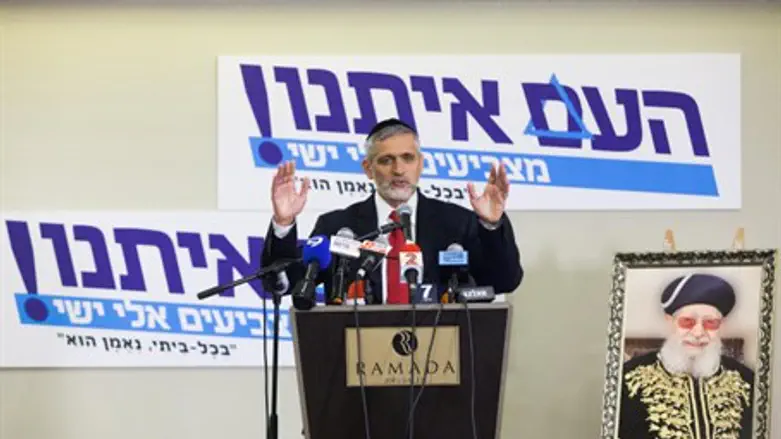 Eli Yishai announces 'Yachad'
