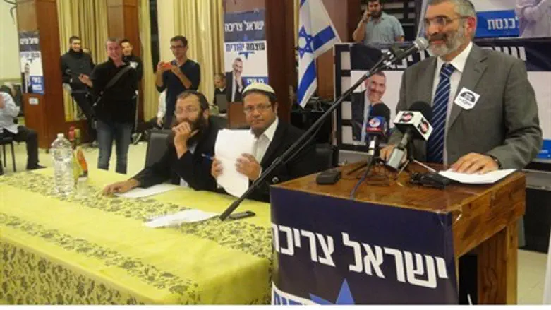 Otzma Yehudit election conference